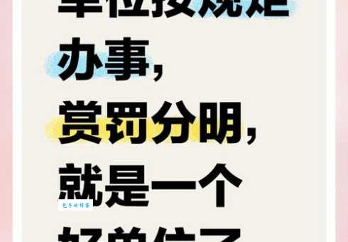赏罚分明的意思和重要性 团队管理必备知识