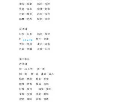 天高地迥的近义词是什么 反义词又有哪些呢
