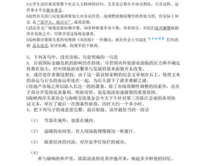 予人口实是什么意思 为什么说这个词暗藏人际交往陷阱