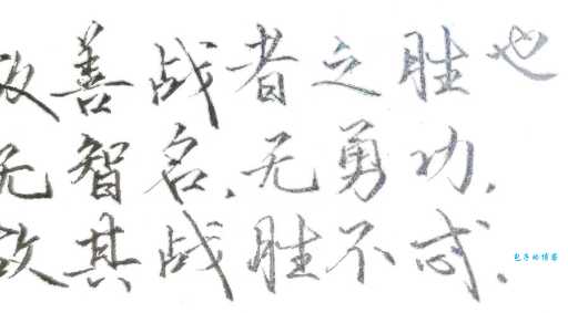 战无不胜的真正含义 原来成功人士都懂这个道理
