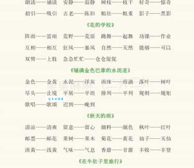 痛痒的近义反义词大全 表达相反意思的词汇有哪些