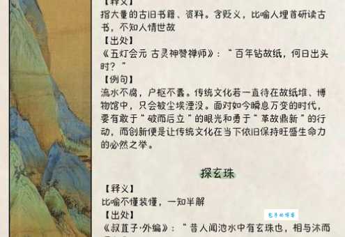 以夷制夷怎么读 成语意思和用法详解