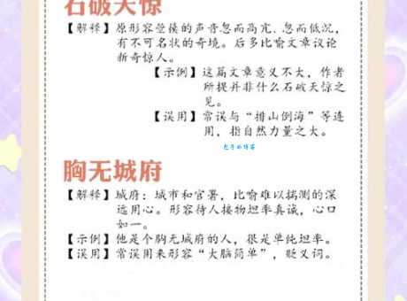 以夷制夷怎么读 成语意思和用法详解