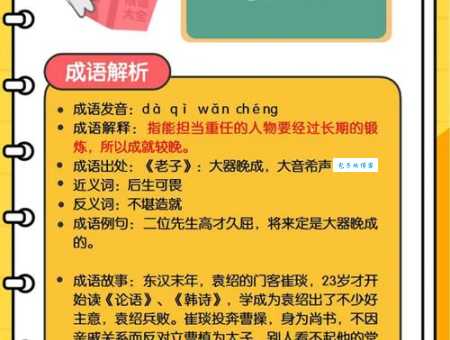 栖鸟于泉是什么意思 成语解析与用法