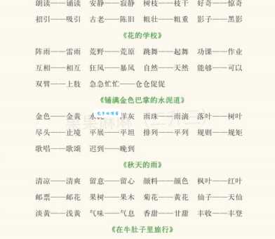 旁门邪道同义词近义词反义词一次性搞懂