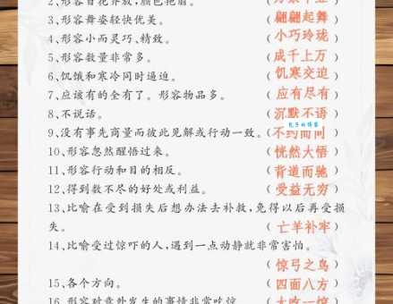 气喘如牛同义词和近义词有什么区别一文读懂
