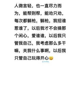 人微言轻什么意思 如何提升自己的话语权