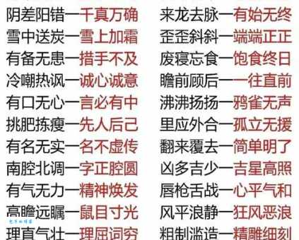 死心踏地的反义词有哪些这些词要记牢