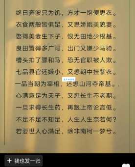 人心不足蛇吞象是什么意思 为什么说贪心不足害自己