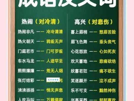 疲惫不堪的同义词和近义词 反义词轻松掌握