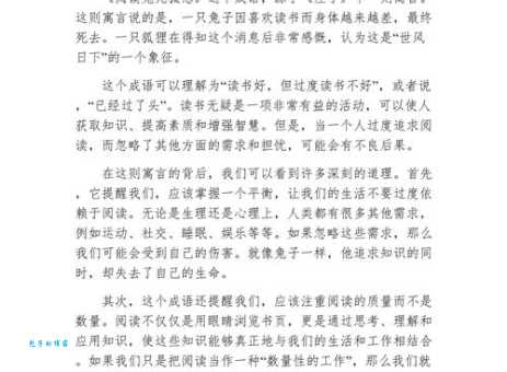 兔死狐悲歇后语的含义和来历你知道吗