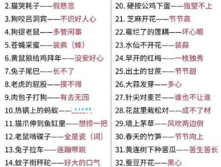 一窍不通的歇后语解析 原来这些笑话这么有意思