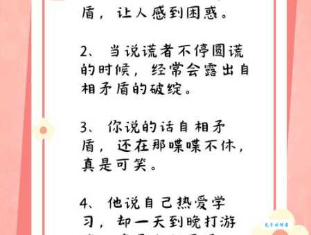 自相矛盾的意思其实很简单 看完你就懂了
