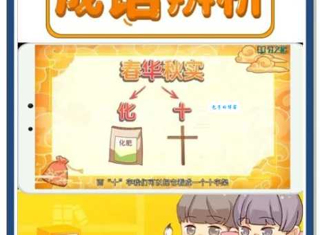 春华秋实的意思和近义词 还有哪些类似的说法