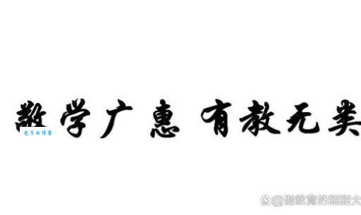 有教无类什么意思 为什么说教育应该平等对待每个人