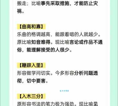 曲突徙薪文言文翻译及解释 成语意思和用法详解