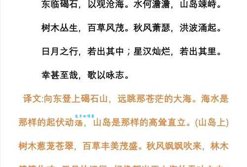 乌鹊南飞上一句内容介绍曹操诗词名句解读