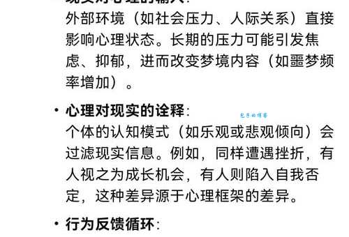 频来入梦的意思揭秘 为什么有些人总是梦到相同场景