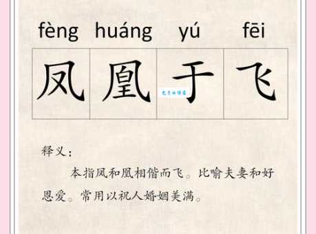 一夫当关万夫莫开读音及意思 成语用法教学