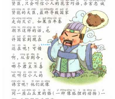 一丘之貉的含义及用法 教你正确使用这个贬义成语