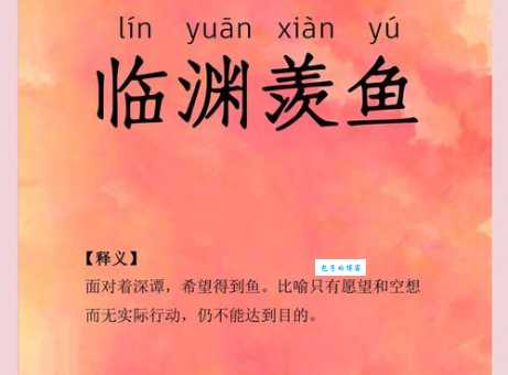 鱼水之情怎么念啥意思 成语释义及常见用法介绍