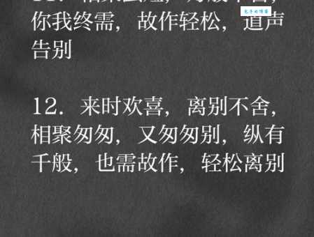 难舍难分的意思有哪些表现 看看你中了几条
