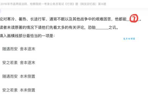 舍本逐末什么意思 这个成语背后的深刻含义你知道吗