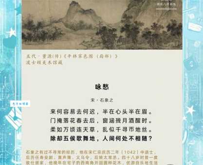 云愁海思是什么意思 现代人如何理解这种古典情绪