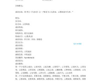 云愁海思是什么意思 现代人如何理解这种古典情绪