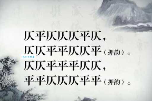 平声和仄声是什么意思 简单解释古诗朗读的声调规则