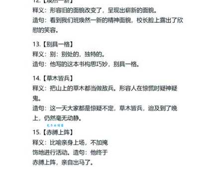 心猿意马什么意思 为什么说它形容人注意力不集中