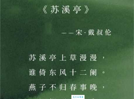 燕子不归春事晚一汀烟雨杏花寒的释义与情感表达