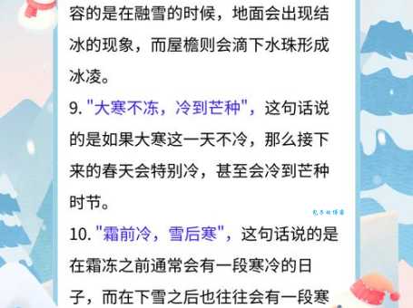 瑞雪兆丰年下一句是什么 完整谚语解析分享