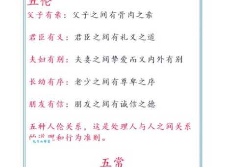 五德荦荦是什么意思古人说的五种高尚品德
