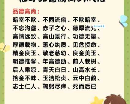 五德荦荦是什么意思古人说的五种高尚品德