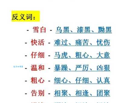 如花似锦反义词是什么这些词表示衰败凋零