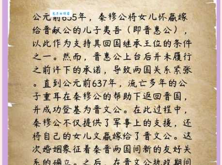 秦晋之好的意思详解古代婚姻的雅称