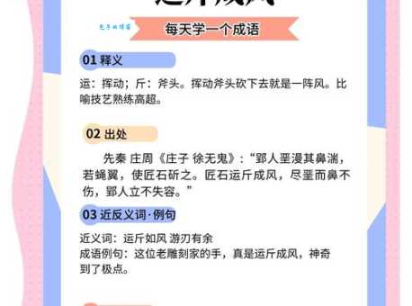 应运而生的意思解析 为什么说这个成语很贴切