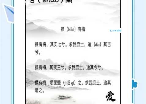 盐梅之寄是什么意思怎么用 读音释义同义词全解析