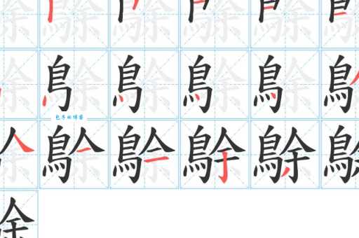 涠字怎么读这个生僻字发音其实很简单
