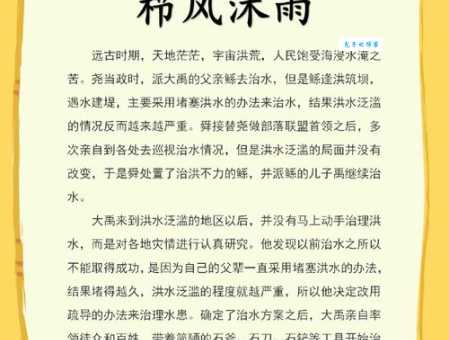沐雨栉风同义词近义词反义词一次全搞定