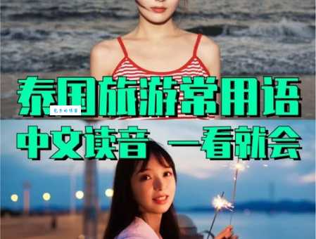 萨瓦迪卡什么意思 这句泰语问候语你读对了吗