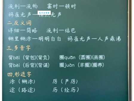 瞬息之间的释义和用法 近义词有哪些