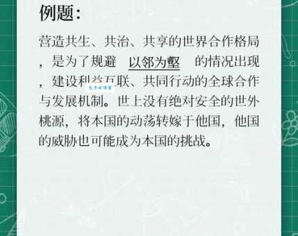 以邻为壑的同义词有哪些 近义词反义词大揭秘