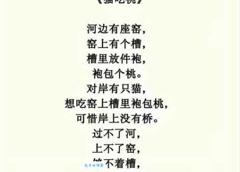 偷合苟容读音意思全解析 成语正确用法看这里