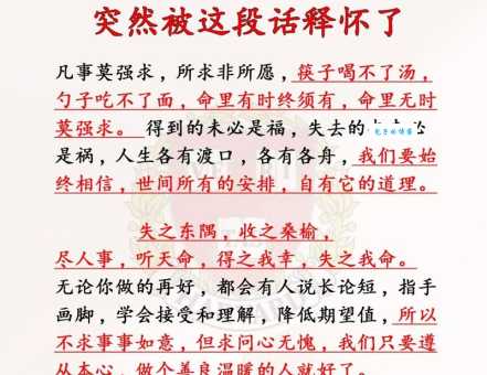 随遇而安的意思是什么 简单解释让你秒懂