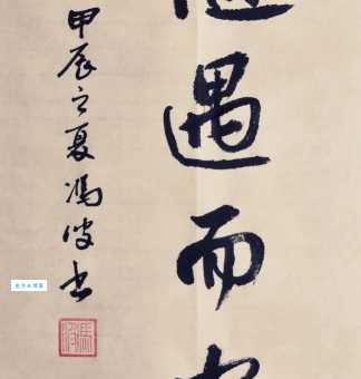 随遇而安的意思是什么 简单解释让你秒懂