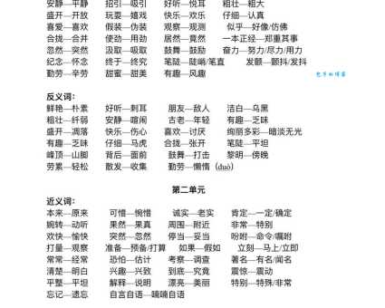 文搜丁甲近义词大全及反义词对比详解