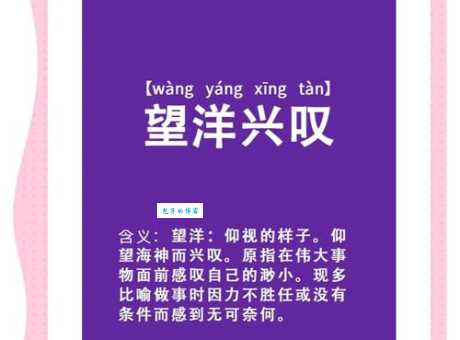 仰屋兴叹的意思解释 古人为何对着房子叹气