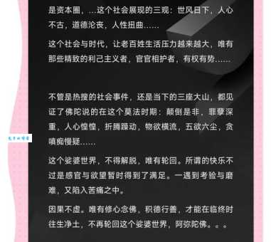 人心不古是什么意思 现代社会为何道德滑坡